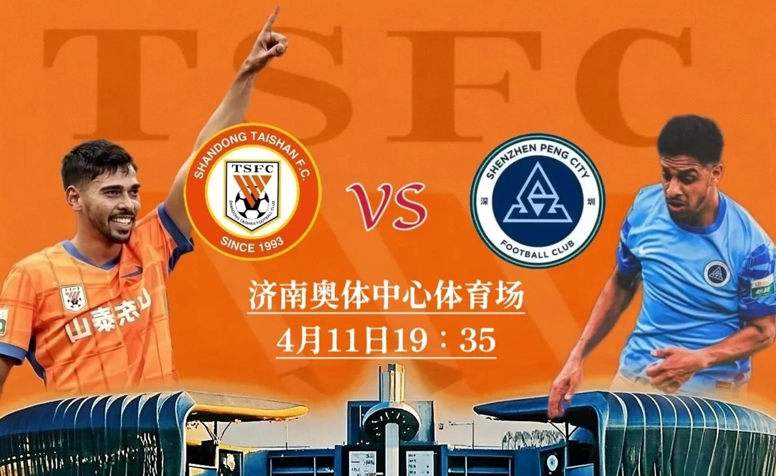 Lol-英超加时末段再迎强敌，山东男篮更衣室发声，主帅态度——气氛紧张，赛程密集仍需轮换的简单介绍