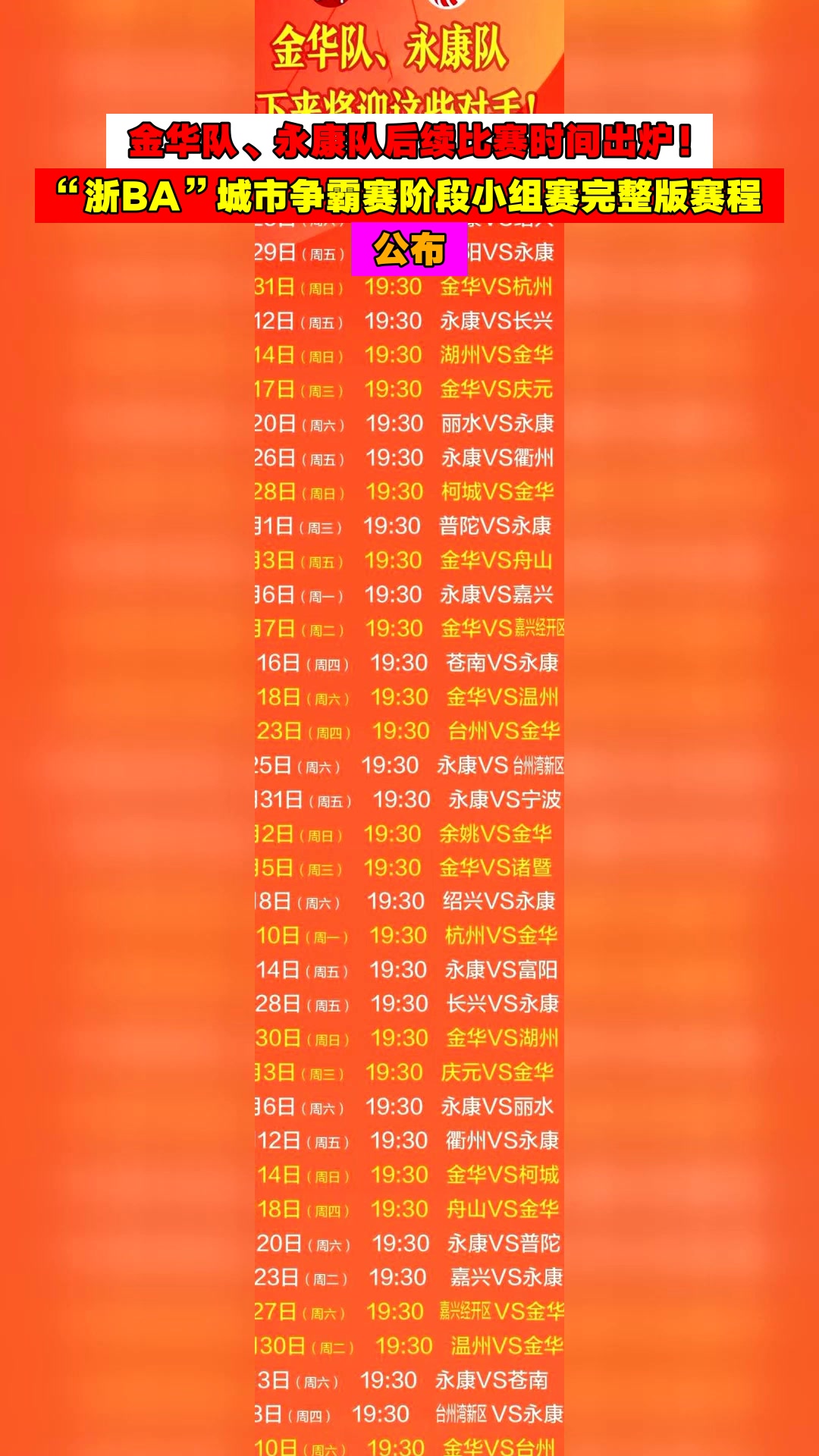 英雄联盟台服官网-CBA常规赛倒计时，浙江队转会期刷新队史纪录，细节引发关注，更衣室稳定，球队文化再被提及的简单介绍